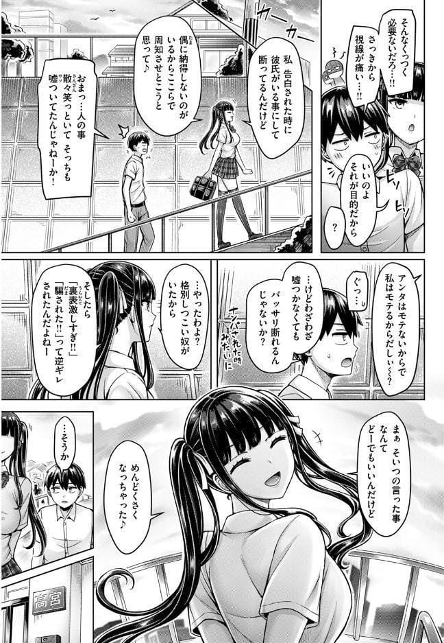 オレの幼馴染つよい 後編