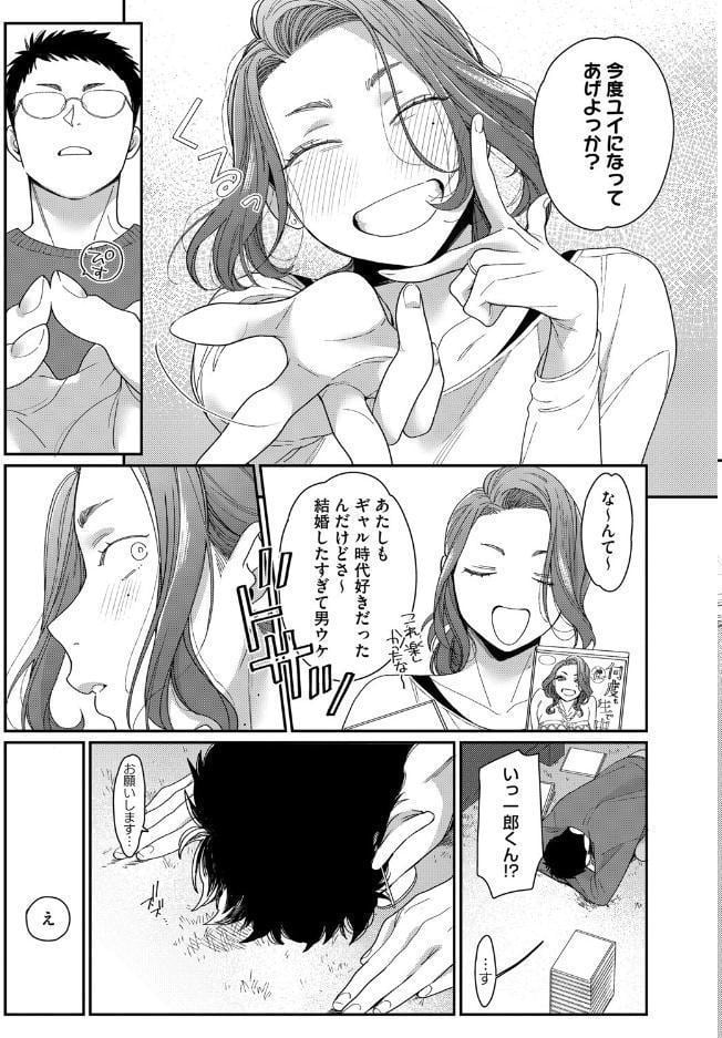 新濱ユイ夫専属再デビュー