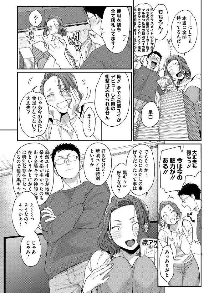 新濱ユイ夫専属再デビュー
