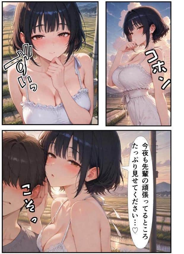 俺だけの事が大大大好きなクーデレ後輩ー幸せな日々編ー【棒消し修正版】