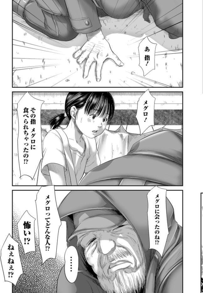 路傍の砂利