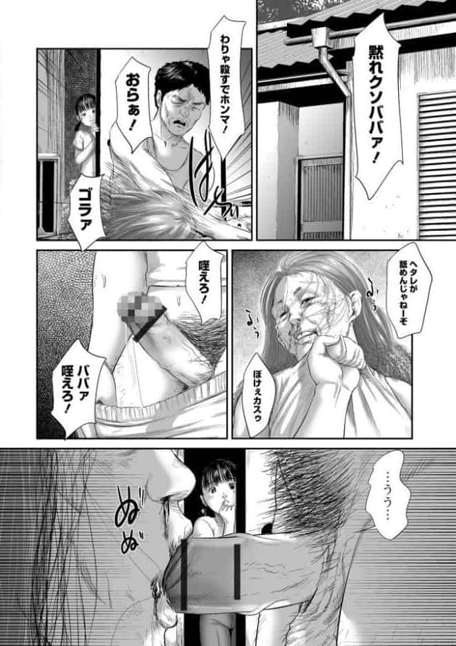 路傍の砂利