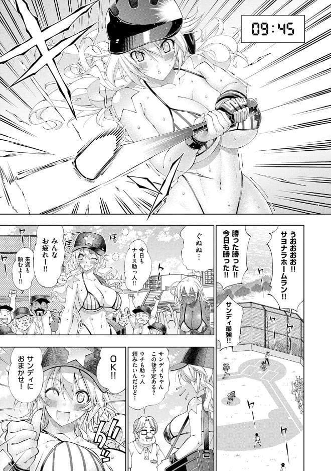 助っ人発情！！【電子版限定特典付き】【FANZA限定特典付き】
