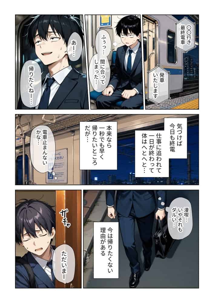 ねちっこい寸止めスロー手コキフェラと先っぽから根本まで往復するスロー騎乗位で溜まった疲れを搾りとる年下幼馴染の甘やかし搾精
