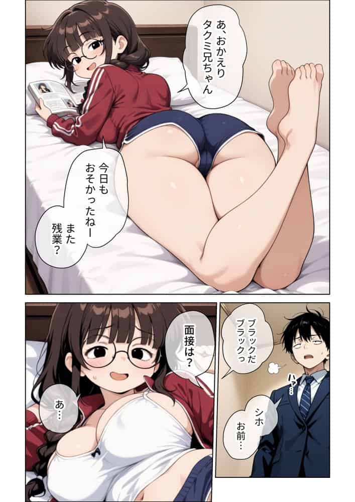ねちっこい寸止めスロー手コキフェラと先っぽから根本まで往復するスロー騎乗位で溜まった疲れを搾りとる年下幼馴染の甘やかし搾精