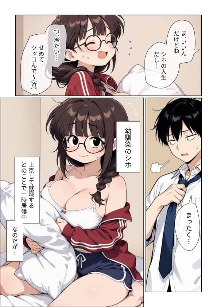 ねちっこい寸止めスロー手コキフェラと先っぽから根本まで往復するスロー騎乗位で溜まった疲れを搾りとる年下幼馴染の甘やかし搾精