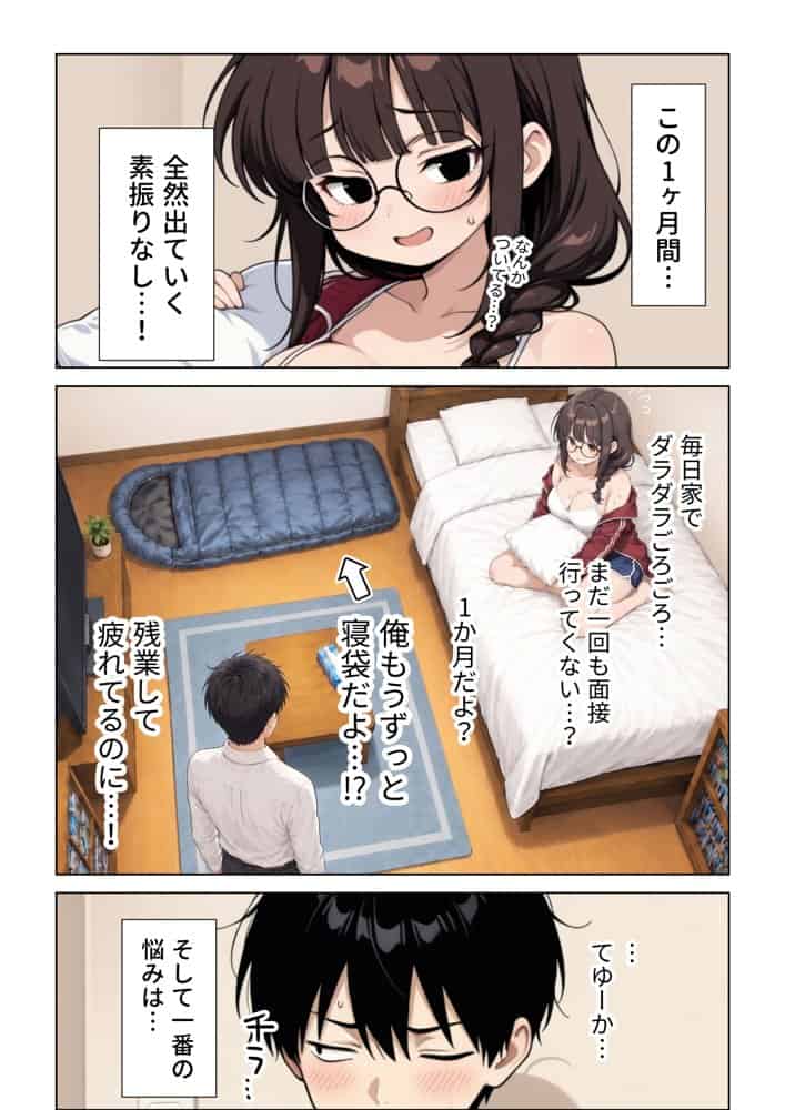ねちっこい寸止めスロー手コキフェラと先っぽから根本まで往復するスロー騎乗位で溜まった疲れを搾りとる年下幼馴染の甘やかし搾精