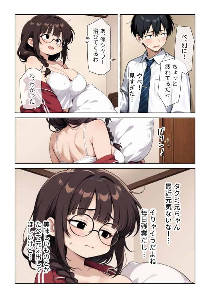 ねちっこい寸止めスロー手コキフェラと先っぽから根本まで往復するスロー騎乗位で溜まった疲れを搾りとる年下幼馴染の甘やかし搾精