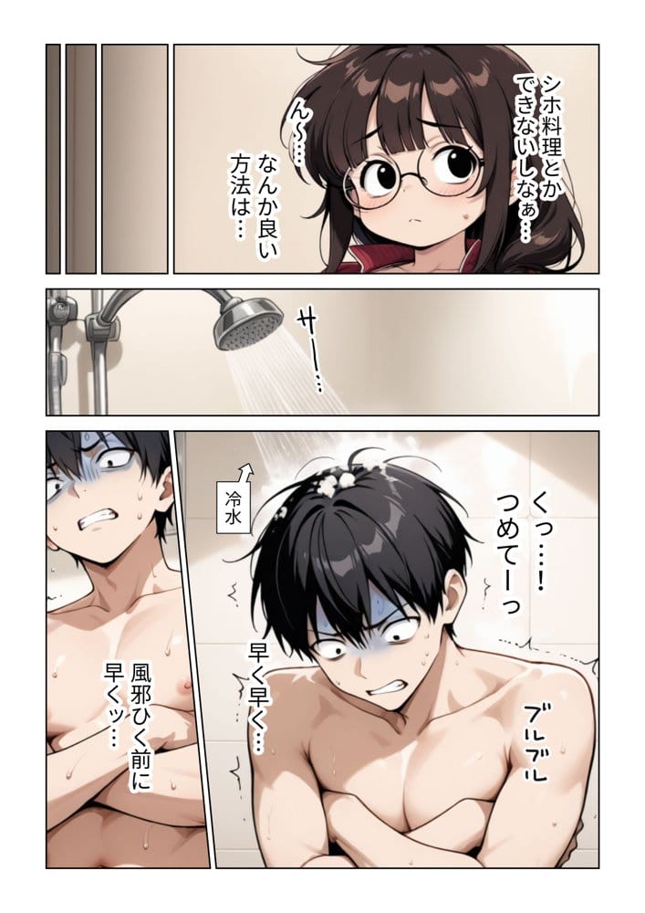 ねちっこい寸止めスロー手コキフェラと先っぽから根本まで往復するスロー騎乗位で溜まった疲れを搾りとる年下幼馴染の甘やかし搾精