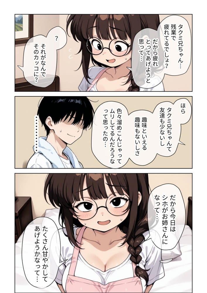 ねちっこい寸止めスロー手コキフェラと先っぽから根本まで往復するスロー騎乗位で溜まった疲れを搾りとる年下幼馴染の甘やかし搾精