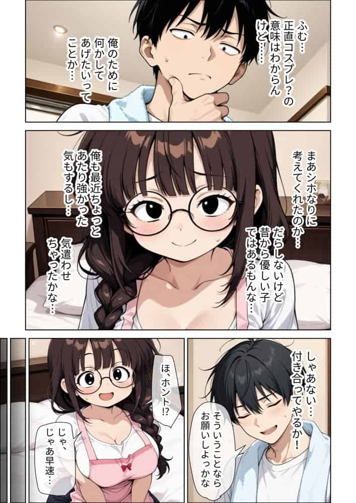 ねちっこい寸止めスロー手コキフェラと先っぽから根本まで往復するスロー騎乗位で溜まった疲れを搾りとる年下幼馴染の甘やかし搾精
