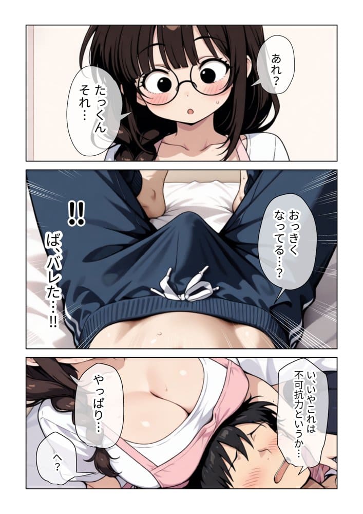 ねちっこい寸止めスロー手コキフェラと先っぽから根本まで往復するスロー騎乗位で溜まった疲れを搾りとる年下幼馴染の甘やかし搾精