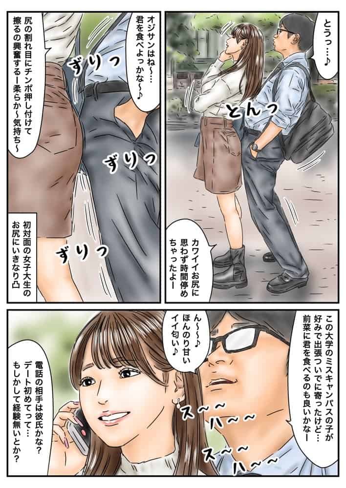 フルイスエミ マンガ総集編vol.5