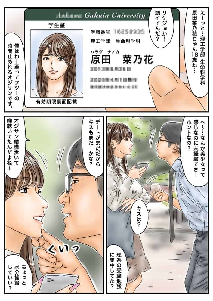 フルイスエミ マンガ総集編vol.5