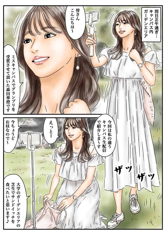 フルイスエミ マンガ総集編vol.5