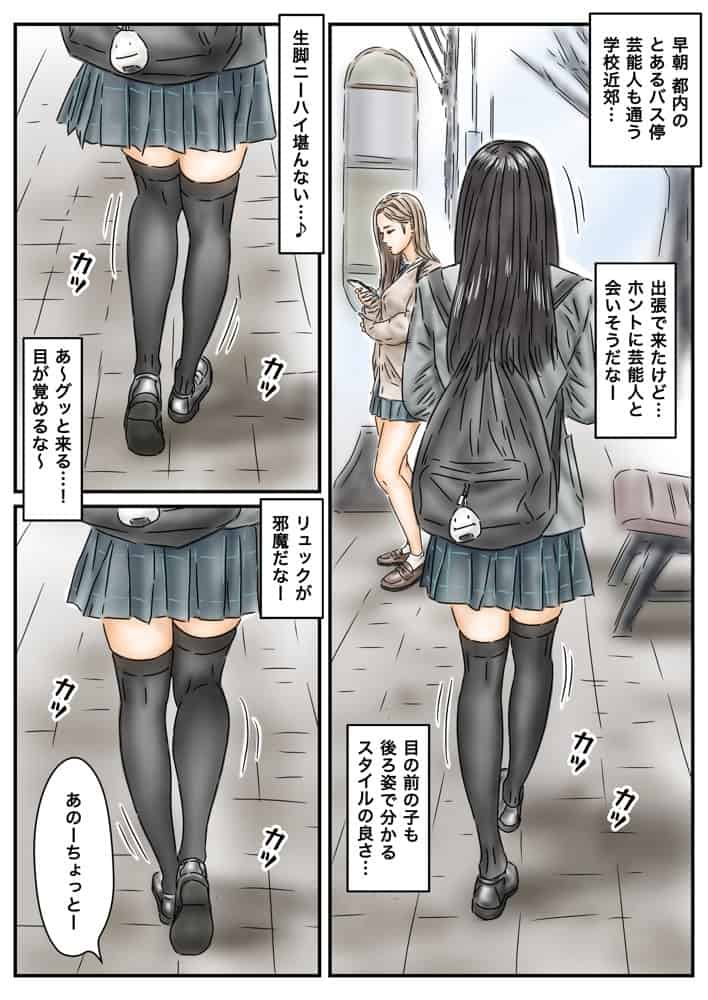 フルイスエミ マンガ総集編vol.5
