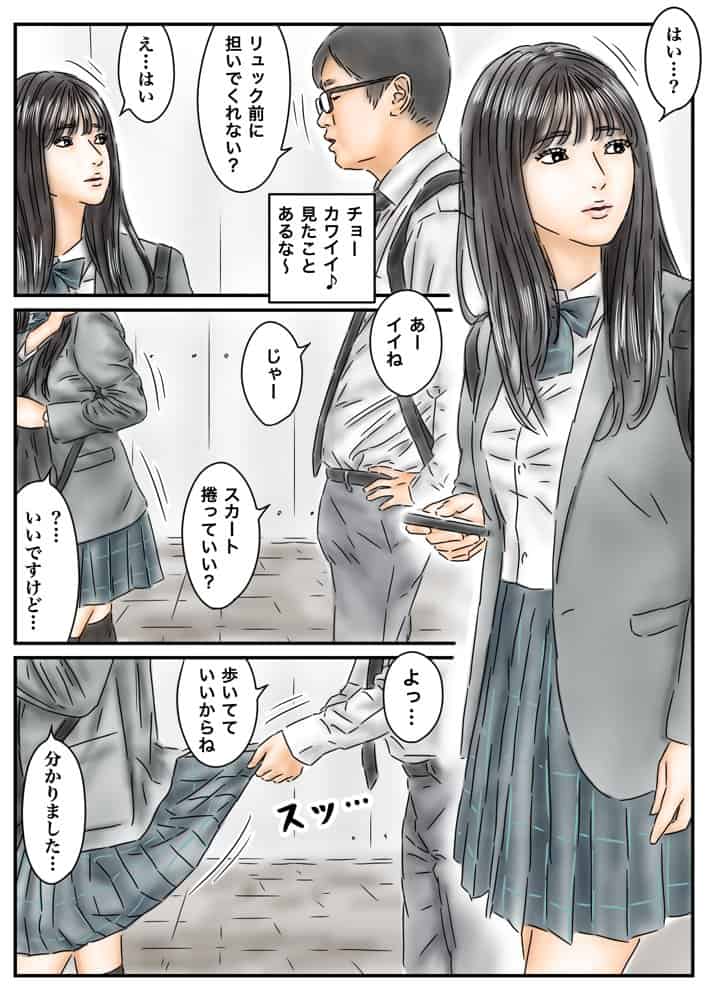 フルイスエミ マンガ総集編vol.5