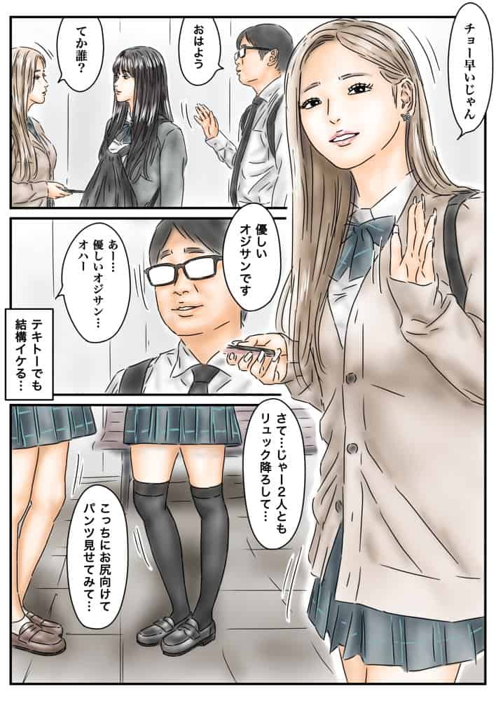 フルイスエミ マンガ総集編vol.5