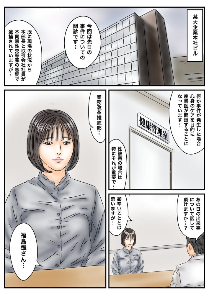 フルイスエミ マンガ総集編vol.5