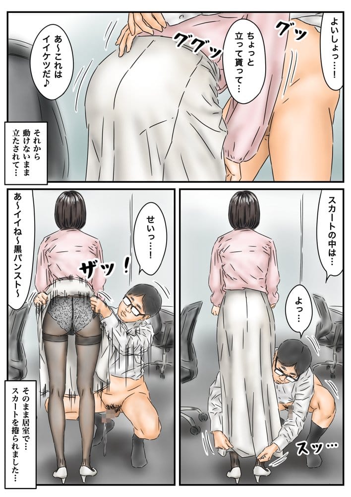 フルイスエミ マンガ総集編vol.5