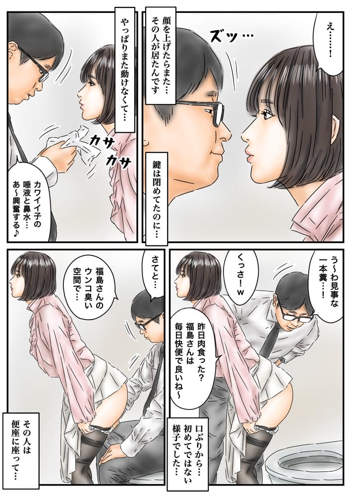 フルイスエミ マンガ総集編vol.5