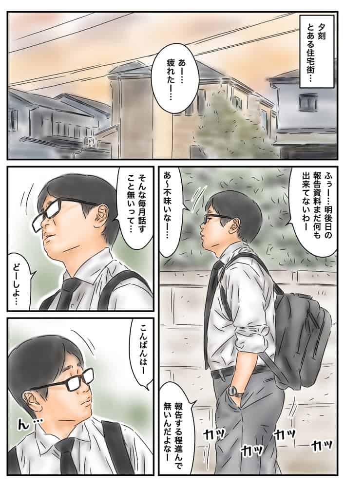 フルイスエミ マンガ総集編vol.5