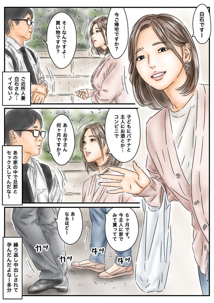 フルイスエミ マンガ総集編vol.5