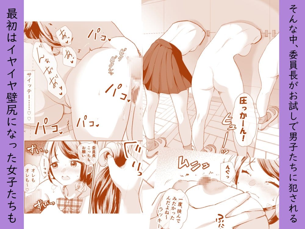 文化祭で「壁尻」をすることになりました（はーと）