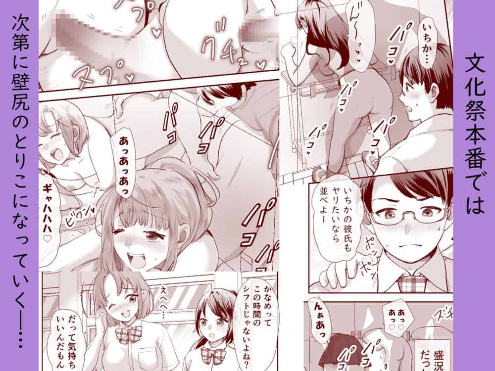 文化祭で「壁尻」をすることになりました（はーと）