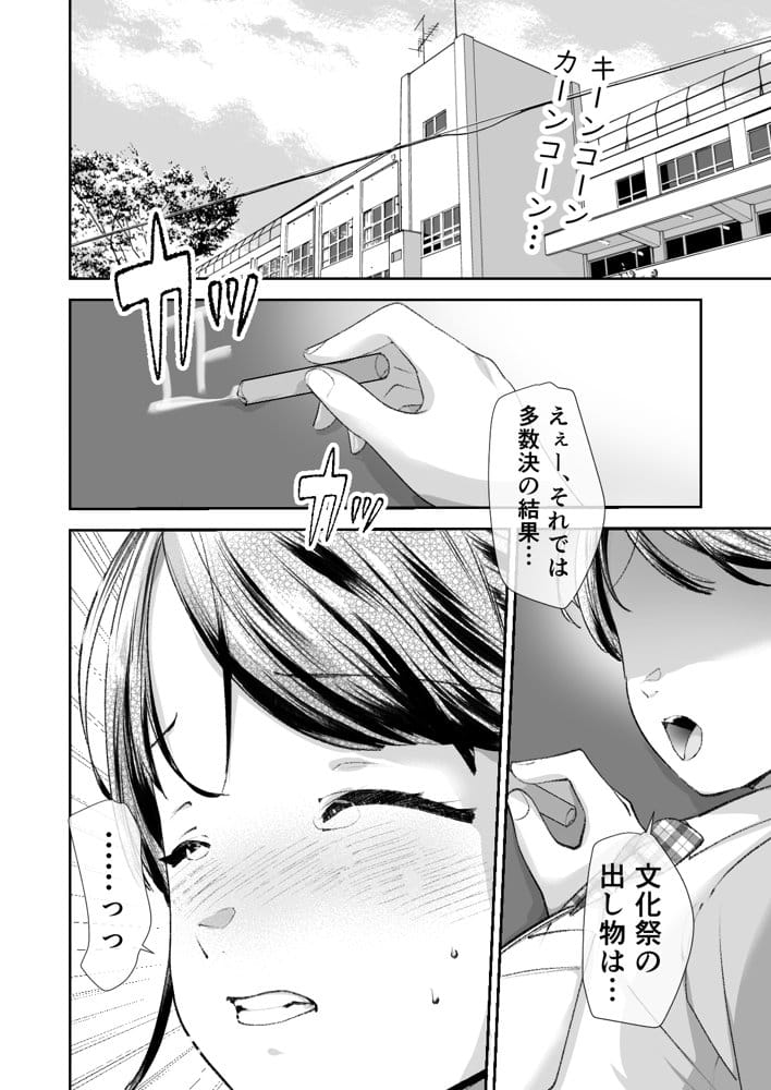 文化祭で「壁尻」をすることになりました（はーと）
