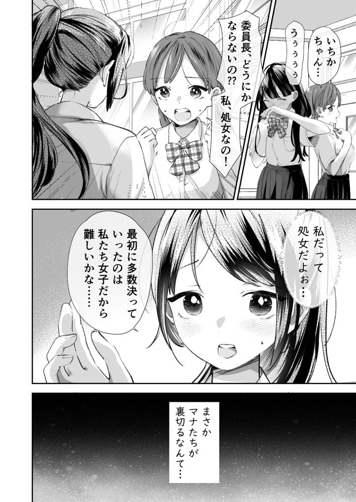 文化祭で「壁尻」をすることになりました（はーと）