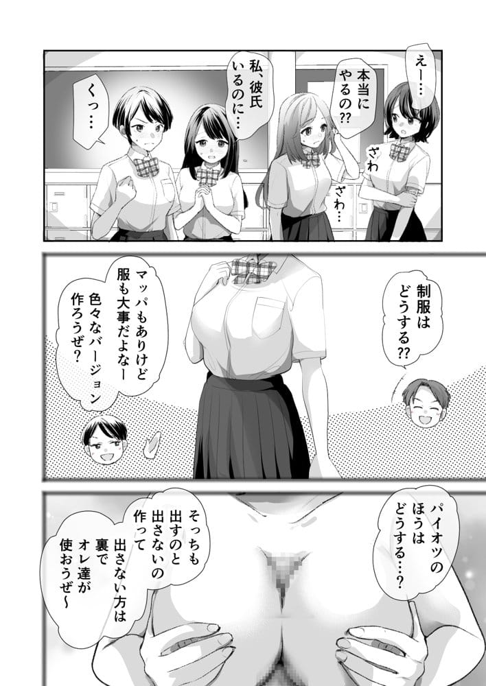 文化祭で「壁尻」をすることになりました（はーと）