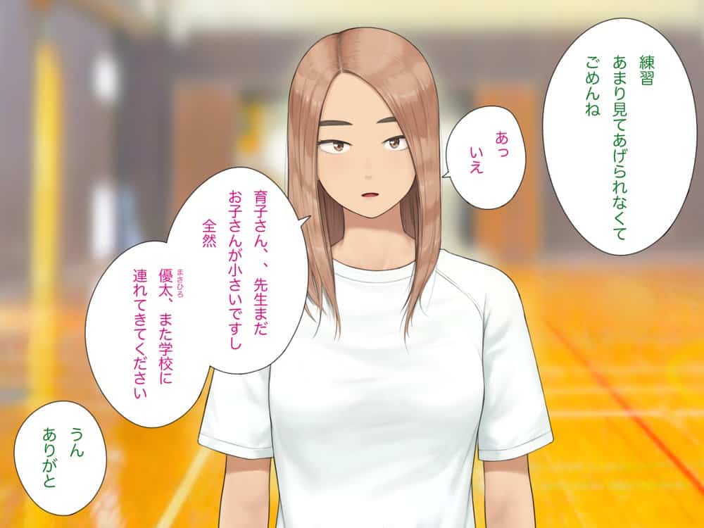 中出先生夫妻  どこにでもいる、とある夫婦の話  〜妻、育子の日常〜