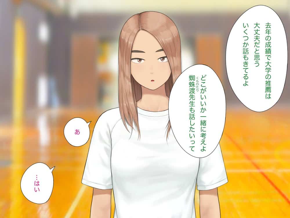 中出先生夫妻  どこにでもいる、とある夫婦の話  〜妻、育子の日常〜