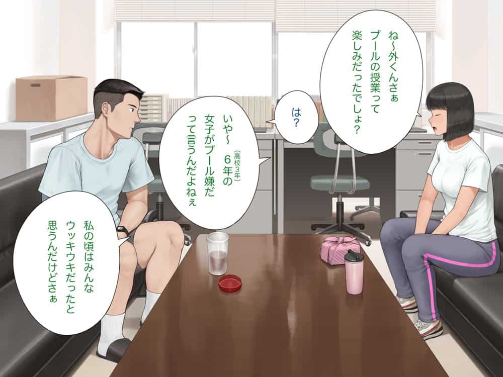 中出先生夫妻  どこにでもいる、とある夫婦の話  〜妻、育子の日常〜