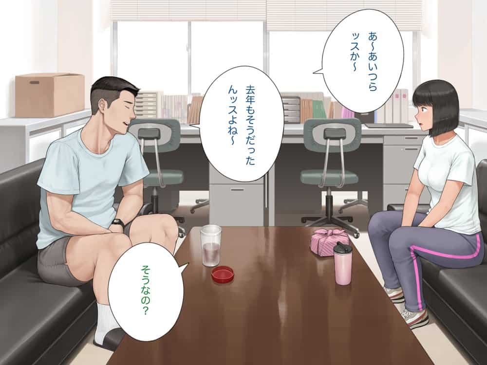 中出先生夫妻  どこにでもいる、とある夫婦の話  〜妻、育子の日常〜