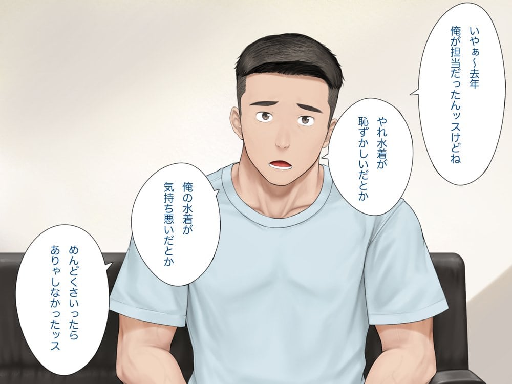 中出先生夫妻  どこにでもいる、とある夫婦の話  〜妻、育子の日常〜