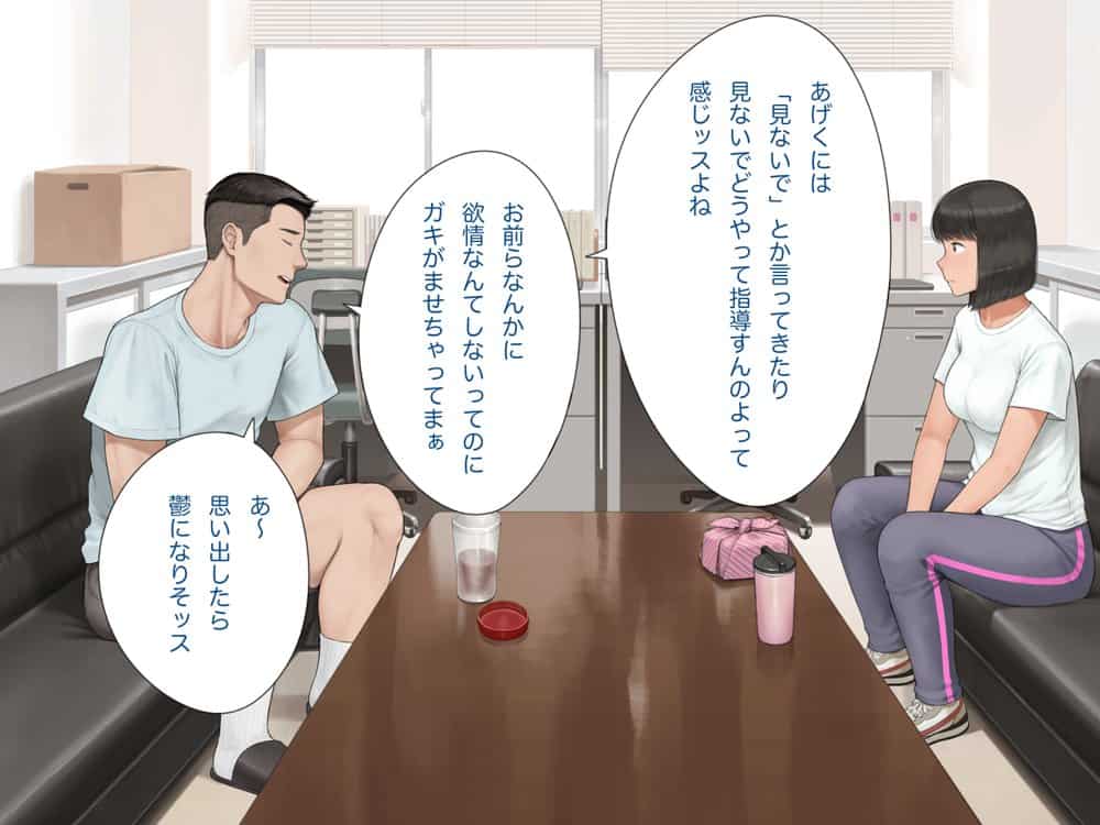 中出先生夫妻  どこにでもいる、とある夫婦の話  〜妻、育子の日常〜