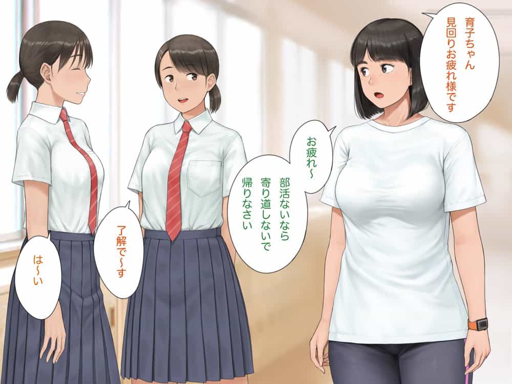 中出先生夫妻  どこにでもいる、とある夫婦の話  〜妻、育子の日常〜