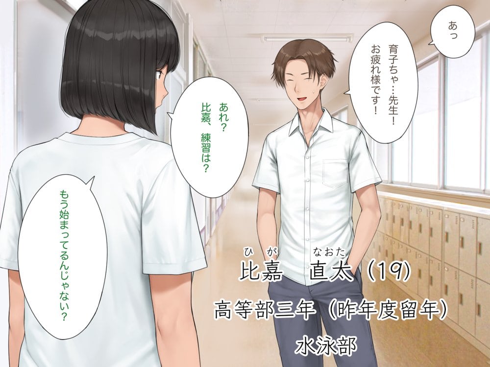 中出先生夫妻  どこにでもいる、とある夫婦の話  〜妻、育子の日常〜