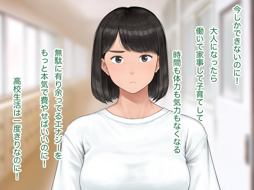 中出先生夫妻  どこにでもいる、とある夫婦の話  〜妻、育子の日常〜