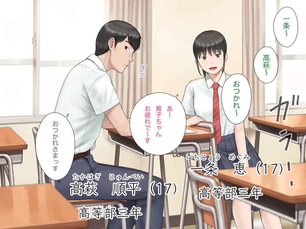 中出先生夫妻  どこにでもいる、とある夫婦の話  〜妻、育子の日常〜
