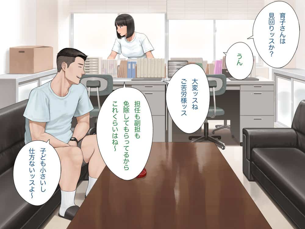 中出先生夫妻  どこにでもいる、とある夫婦の話  〜妻、育子の日常〜