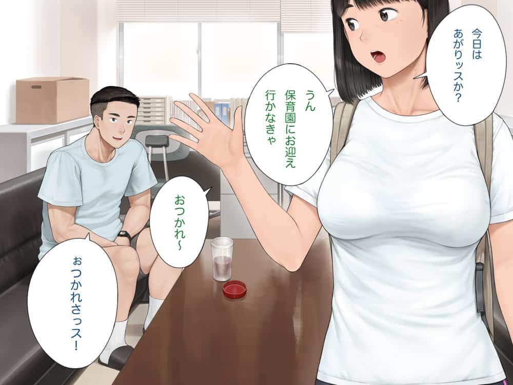 中出先生夫妻  どこにでもいる、とある夫婦の話  〜妻、育子の日常〜