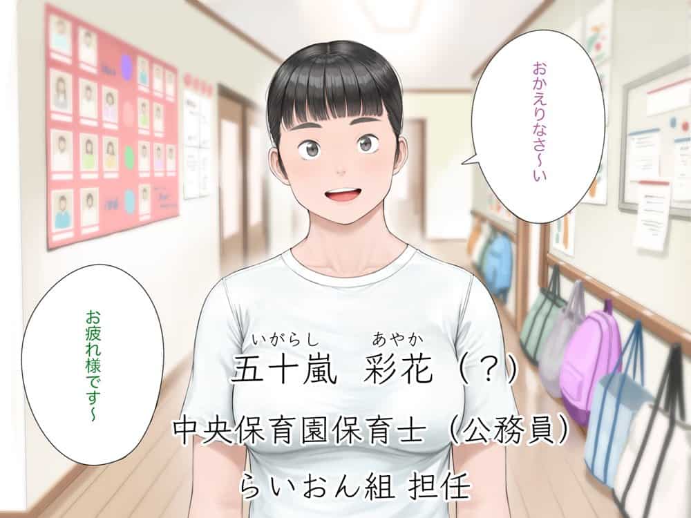 中出先生夫妻  どこにでもいる、とある夫婦の話  〜妻、育子の日常〜