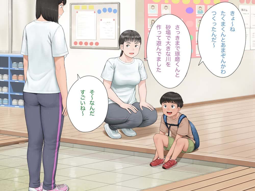 中出先生夫妻  どこにでもいる、とある夫婦の話  〜妻、育子の日常〜