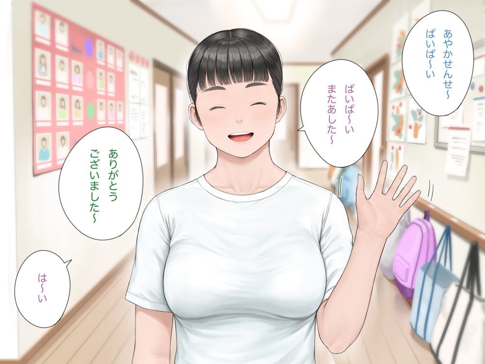中出先生夫妻  どこにでもいる、とある夫婦の話  〜妻、育子の日常〜