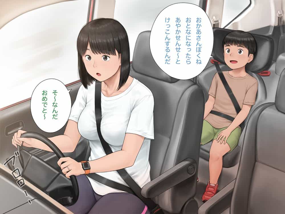 中出先生夫妻  どこにでもいる、とある夫婦の話  〜妻、育子の日常〜