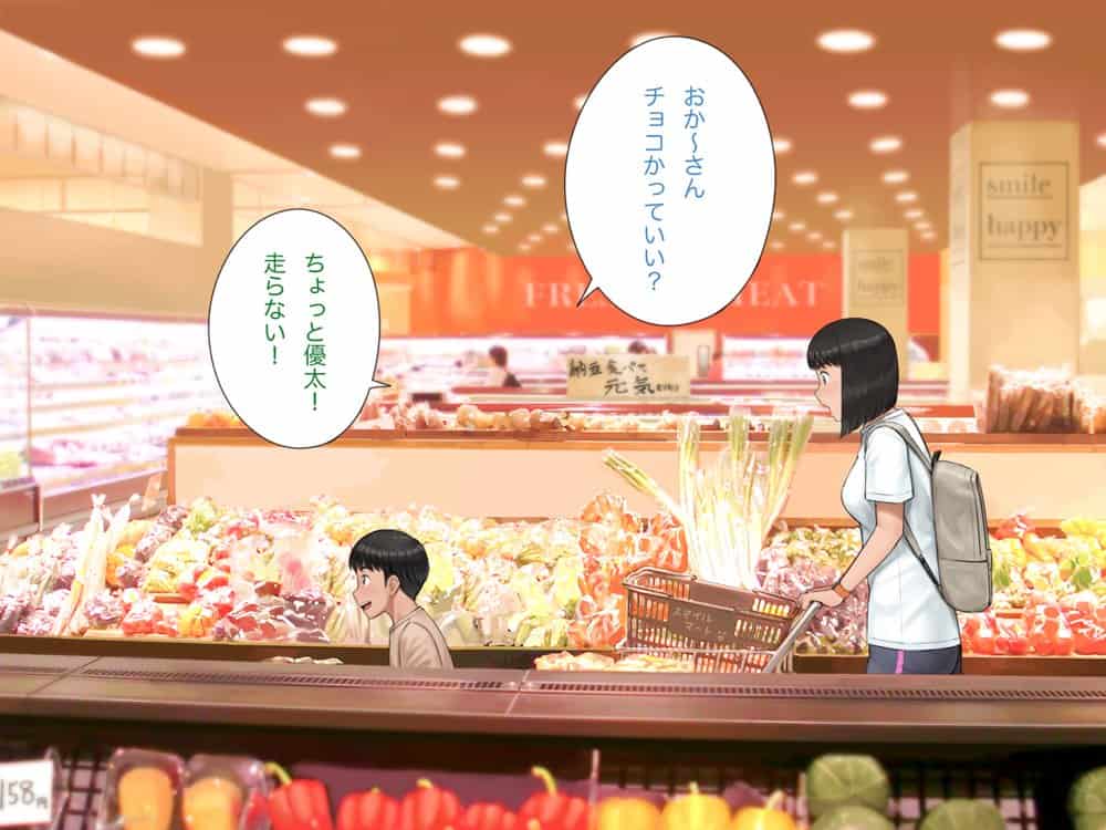 中出先生夫妻  どこにでもいる、とある夫婦の話  〜妻、育子の日常〜