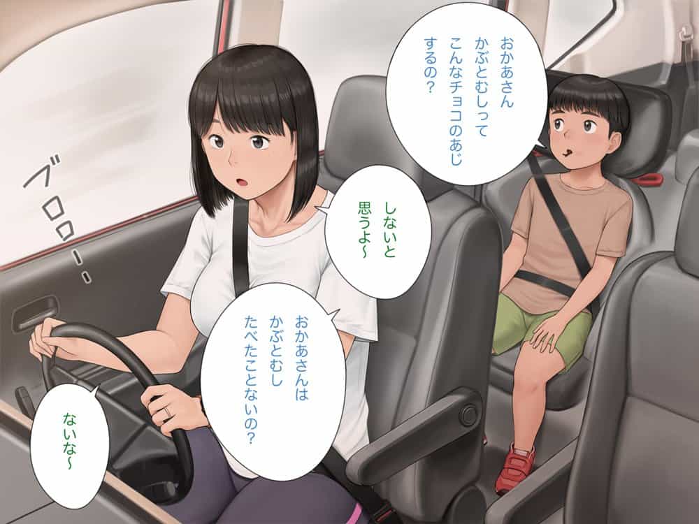 中出先生夫妻  どこにでもいる、とある夫婦の話  〜妻、育子の日常〜